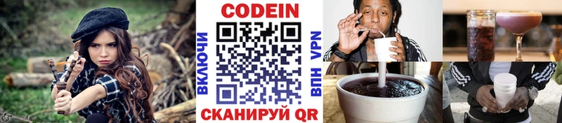 Codein Purple Drank  где продают наркотики  Кашира 