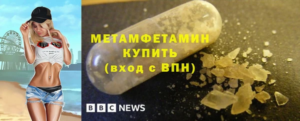 метамфетамин Абаза